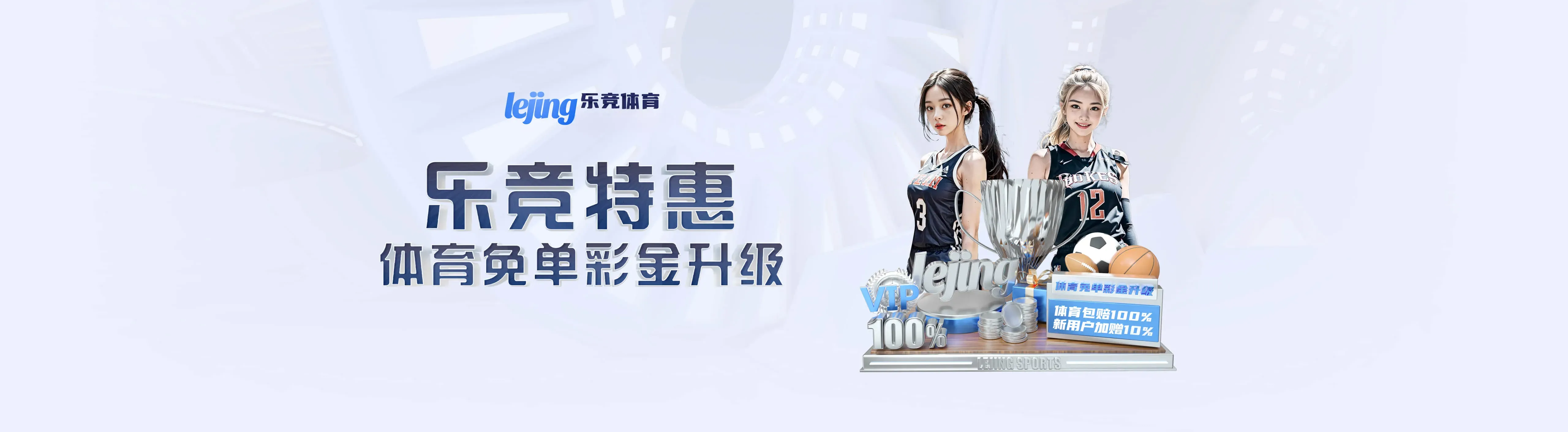 乐竞体育赛事海报3